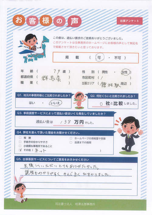 ありがとうの声