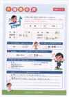 ありがとうの声:【出張面談】群馬県 過払い金請求 口コミ・評判