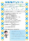 ありがとうの声:【ランキング2位】群馬県高崎市 過払い金請求 口コミ・評判