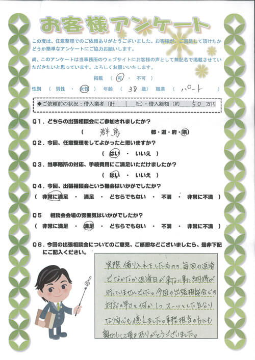 ありがとうの声