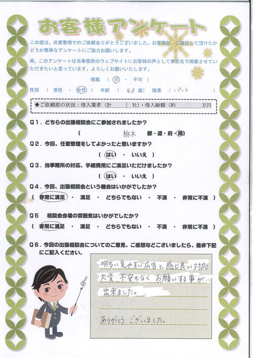 ありがとうの声