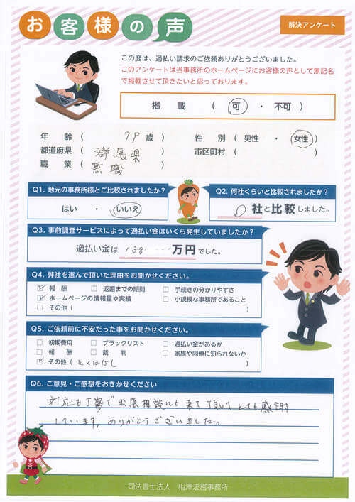 ありがとうの声