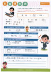 ありがとうの声:【ランキング3位】群馬県館林市 過払い金請求 口コミ・評判