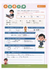 ありがとうの声:【ランキング3位】群馬県館林市 過払い金請求 口コミ・評判