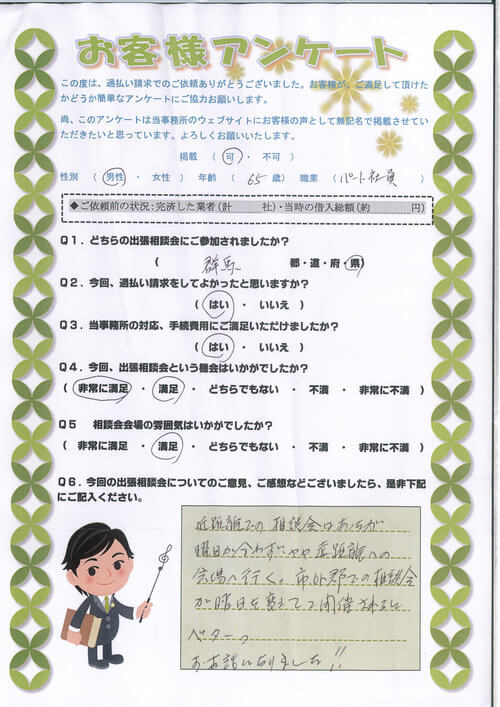 ありがとうの声