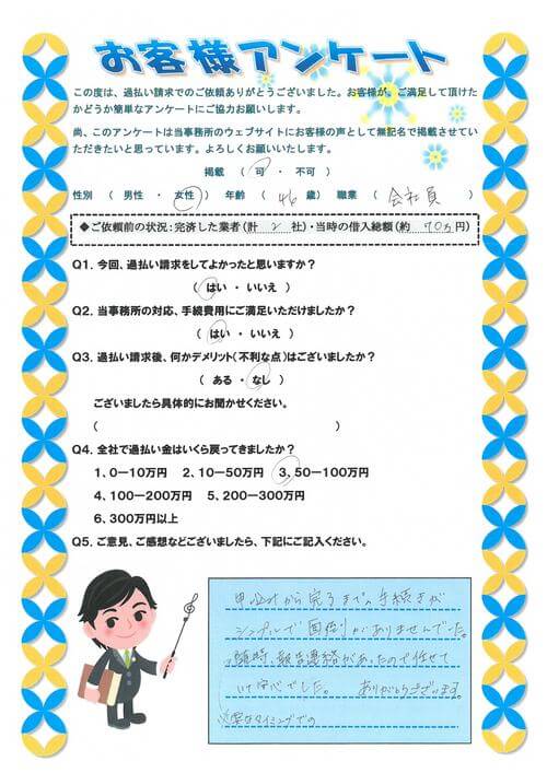 ありがとうの声