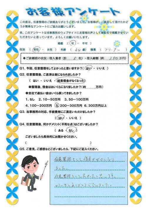 ありがとうの声
