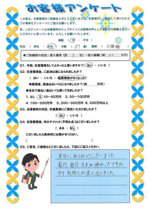 ありがとうの声