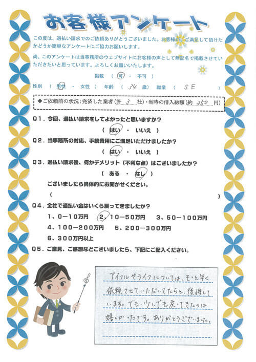ありがとうの声