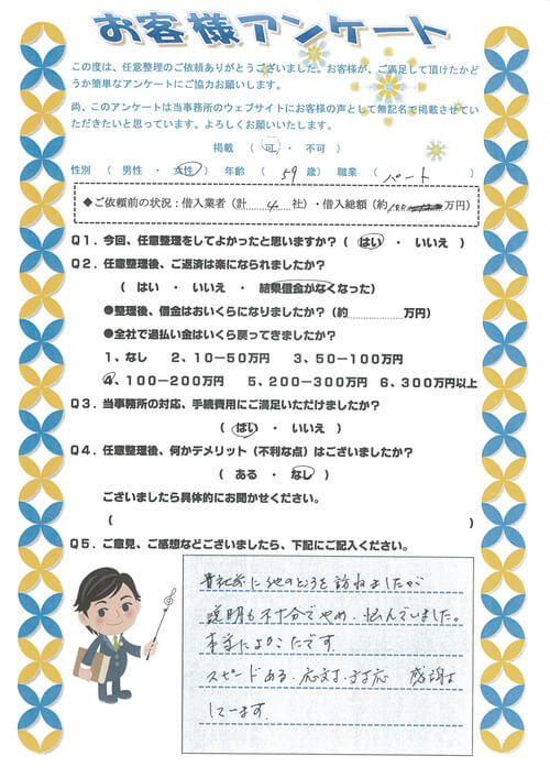 ありがとうの声