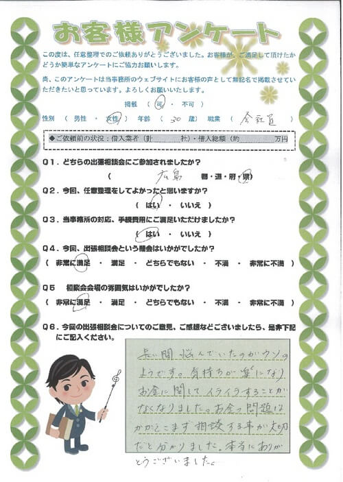 ありがとうの声