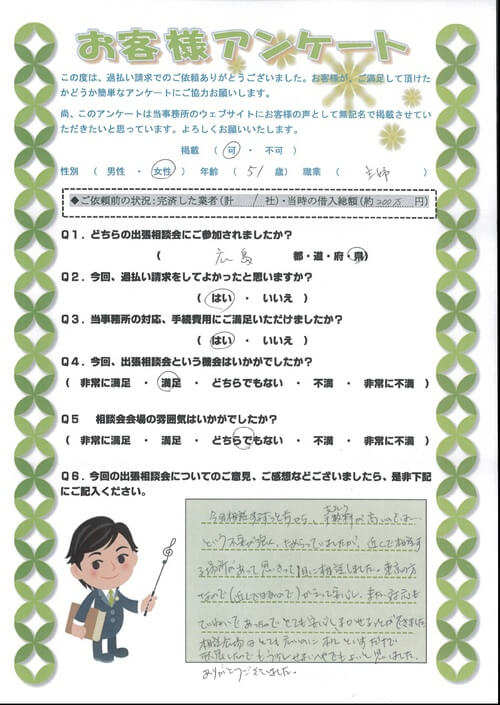 ありがとうの声