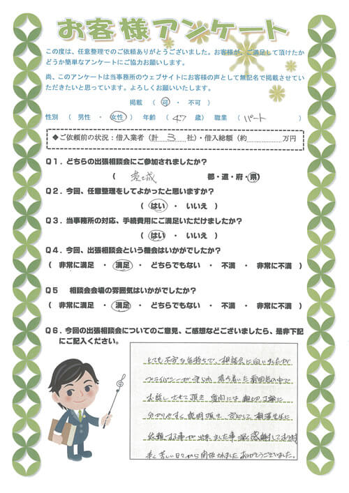 ありがとうの声