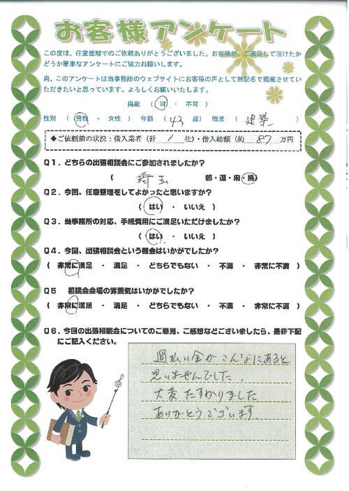 ありがとうの声