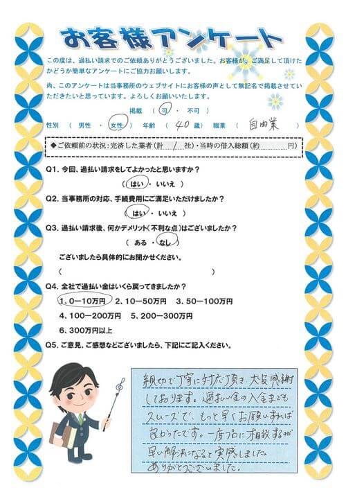 ありがとうの声