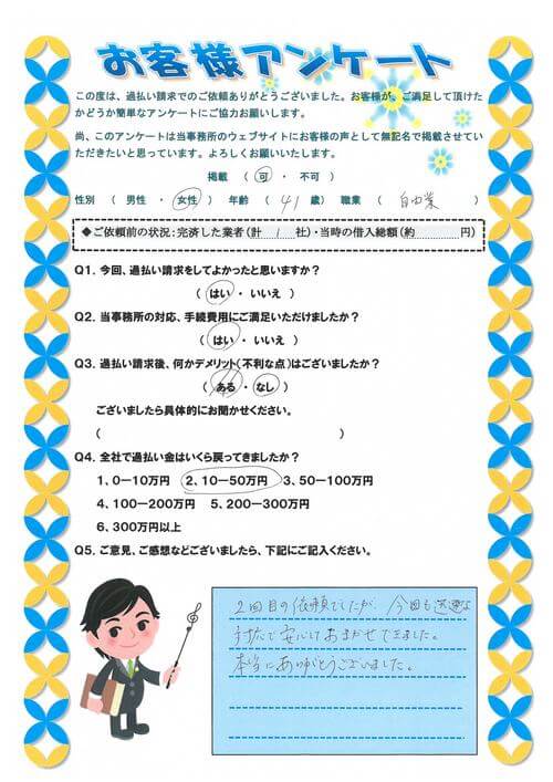 ありがとうの声