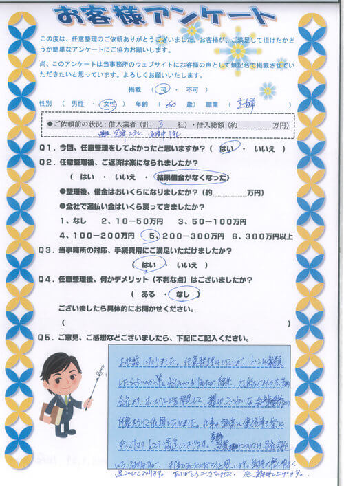 ありがとうの声