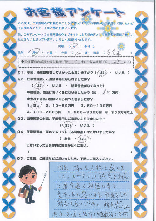 ありがとうの声