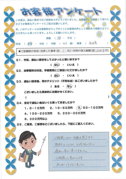 ありがとうの声