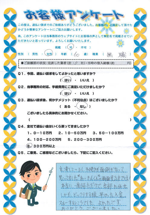 ありがとうの声
