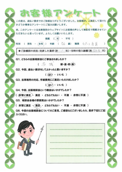 ありがとうの声