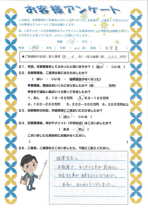 ありがとうの声