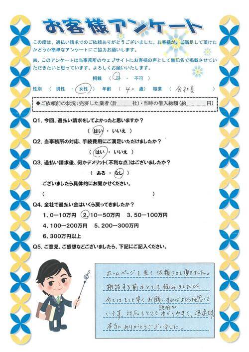 ありがとうの声