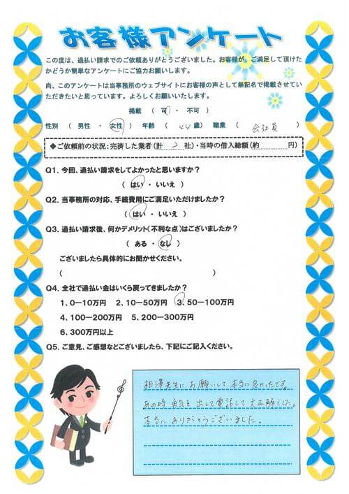 ありがとうの声