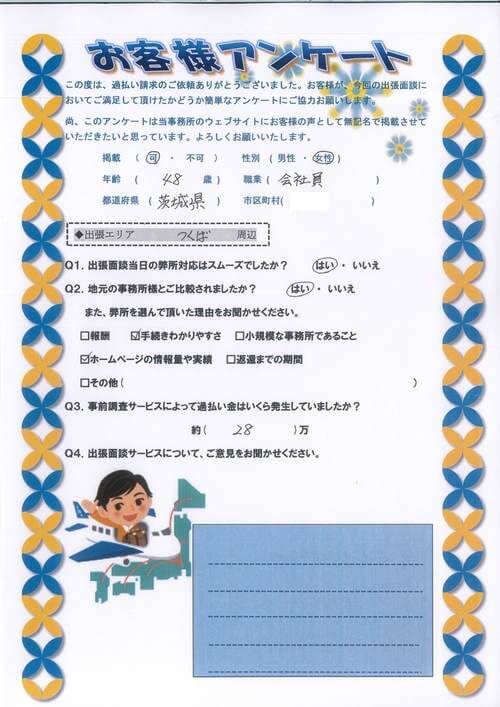 ありがとうの声