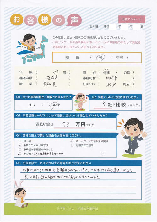ありがとうの声