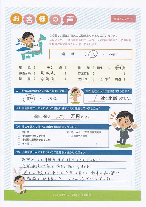 ありがとうの声