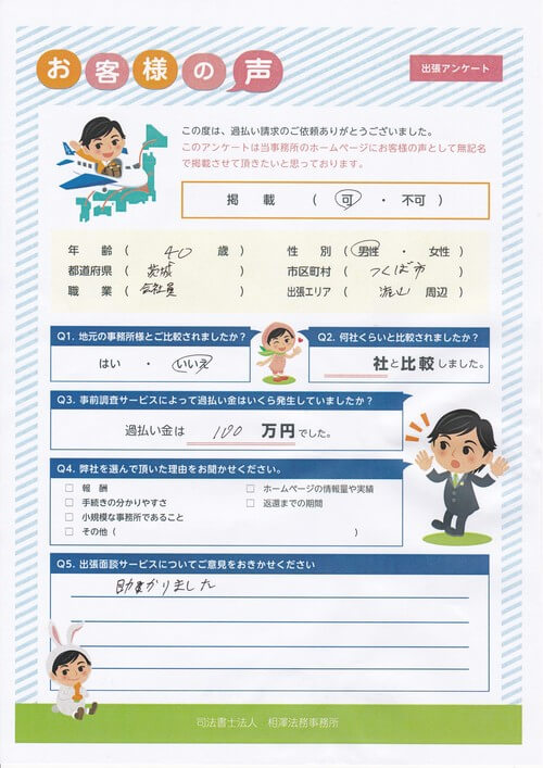 ありがとうの声
