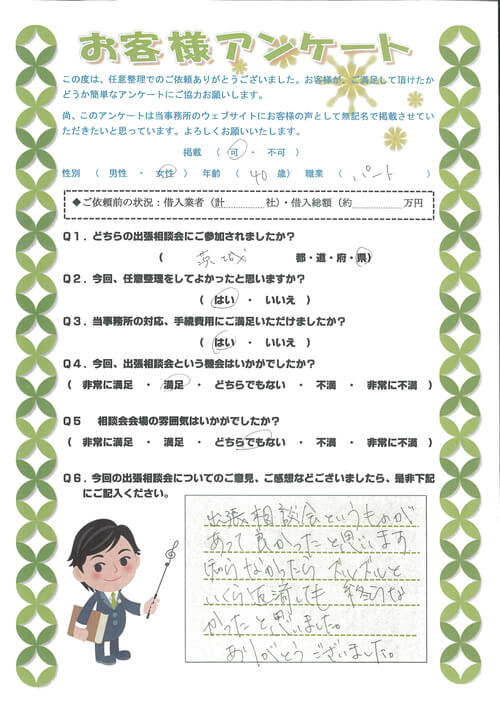 ありがとうの声