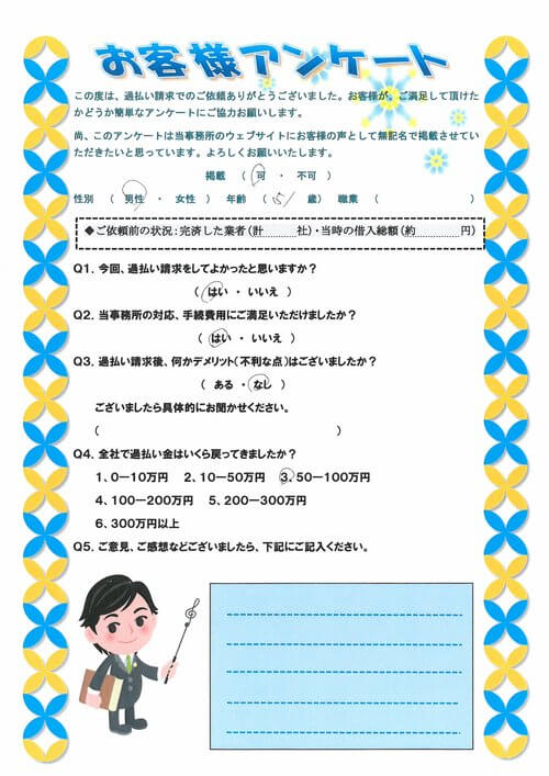 ありがとうの声