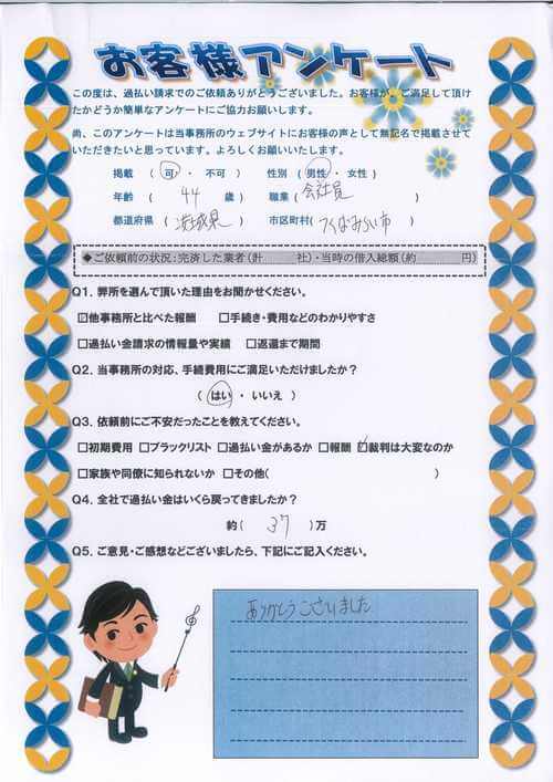 ありがとうの声