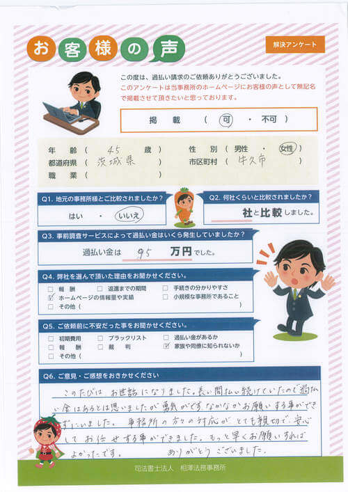 ありがとうの声