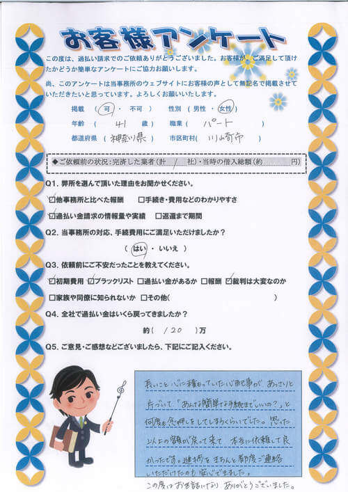 ありがとうの声