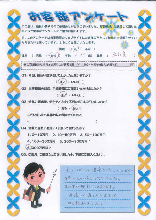 ありがとうの声