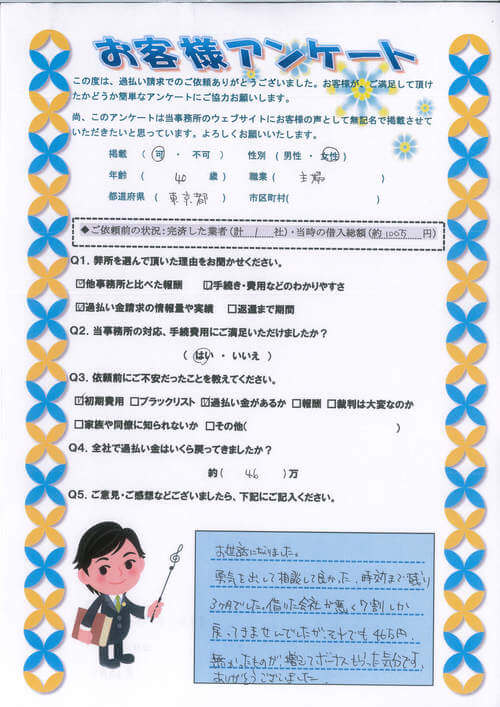 ありがとうの声