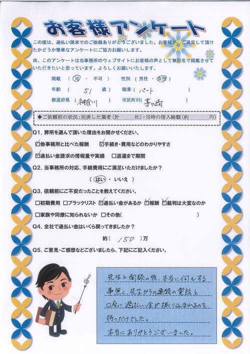 ありがとうの声