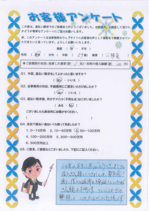 ありがとうの声
