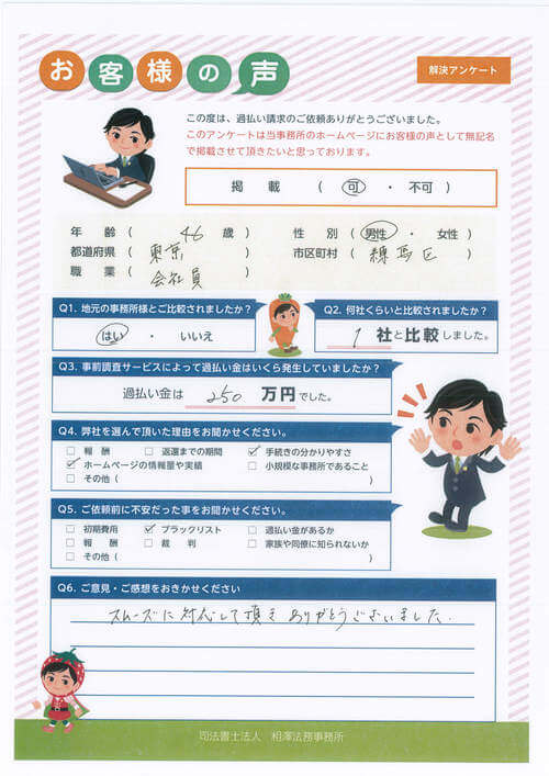 ありがとうの声