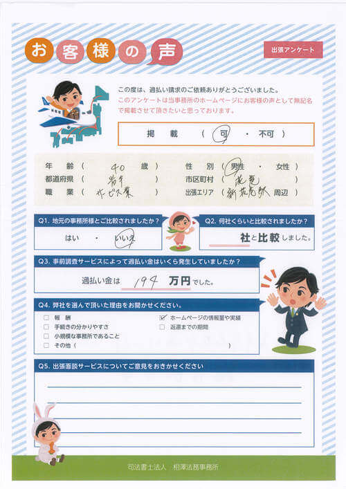 ありがとうの声