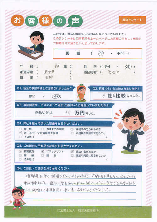 ありがとうの声