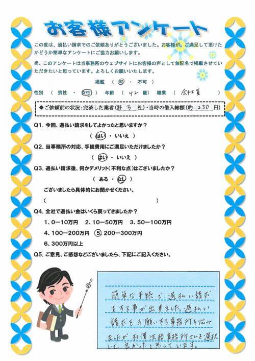 ありがとうの声
