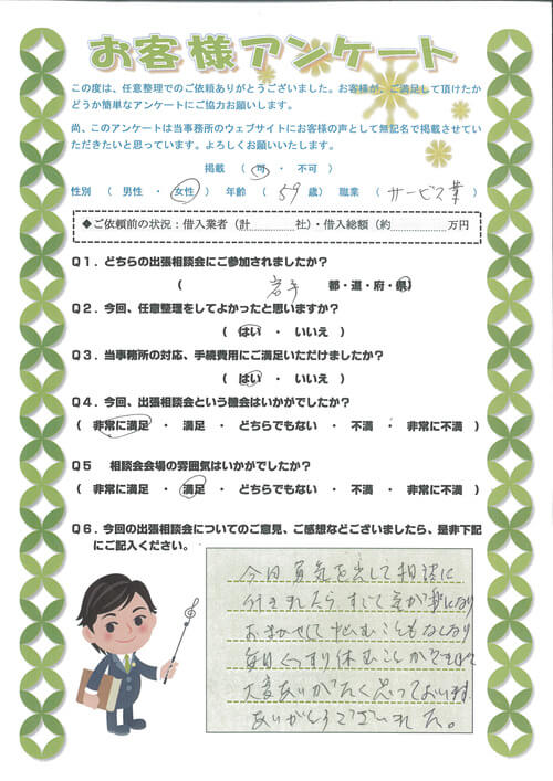 ありがとうの声