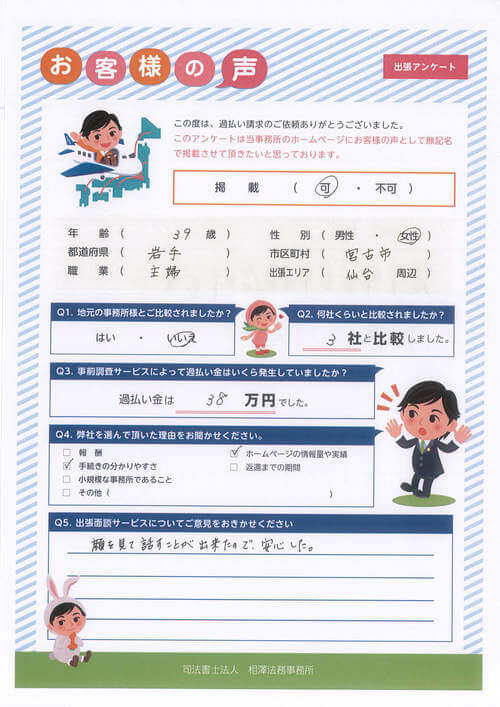 ありがとうの声