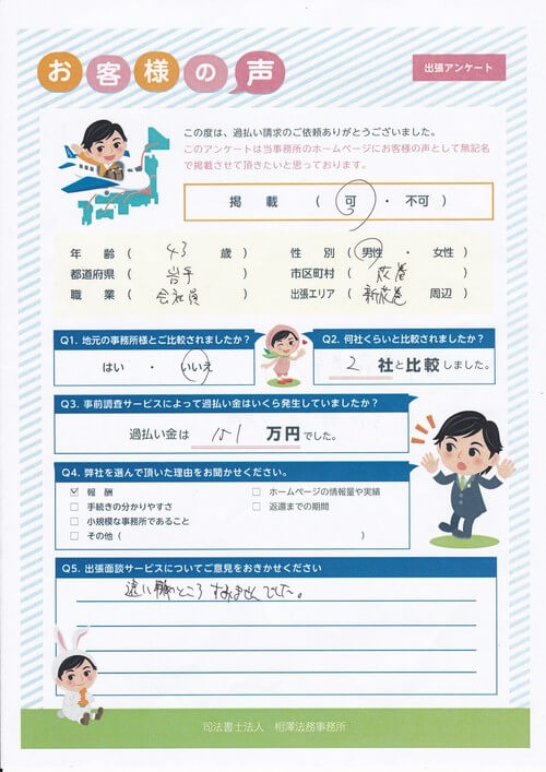 ありがとうの声