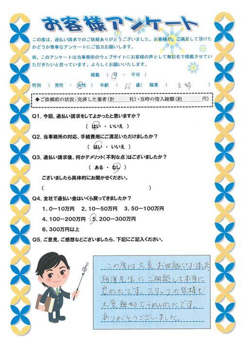 ありがとうの声