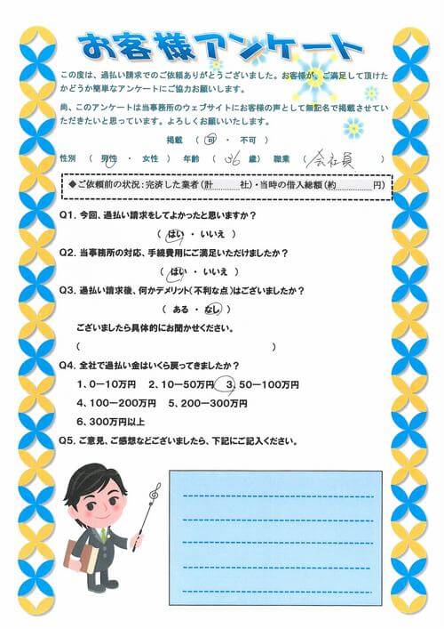 ありがとうの声